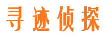 梓潼市私家侦探